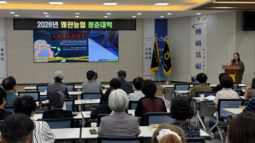 왜관농협 청춘대학, 어르신 맞춤형 보이스피싱 예방 및 농심천심 운동 교육 실시