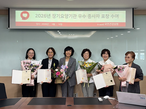 국민건강보험공단 칠곡성주지사, 장기요양기관 우수종사자 표창