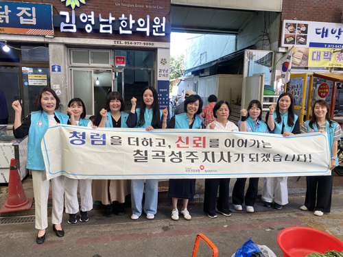 국민건강보험공단 칠곡성주지사, '클린공단 캠페인'으로 청렴문화 확산