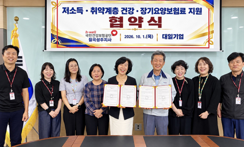 “기업의 나눔이 이웃의 건강을 지킵니다”