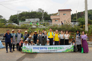 칠곡군 약목면, 공동체정원 조성 및 꽃밭정비 행사 개최