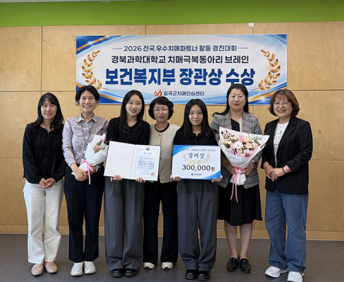 칠곡군치매안심센터, 전국 우수 치매파트너 활동경진대회 2년 연속 수상