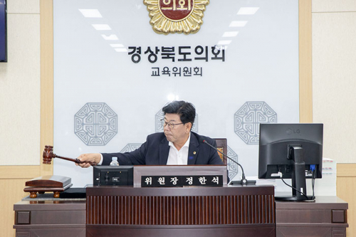 경북도의회 교육위원회, 금고 운용부터 학교 현장까지 결산 집중 점검