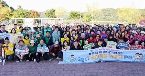 동명면 사회단체, 동명지 수변생태공원 ‘3go! 운동’ 환경정화 행사