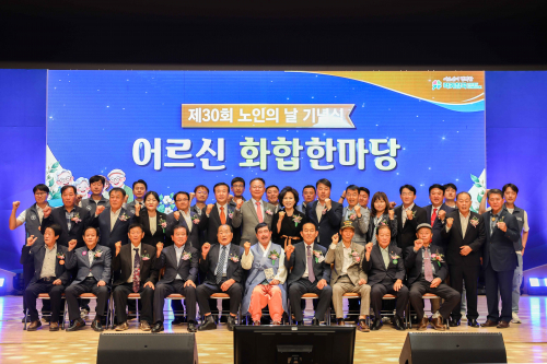칠곡군, 제30회 노인의날, ‘노인이 존중받는 사회’로