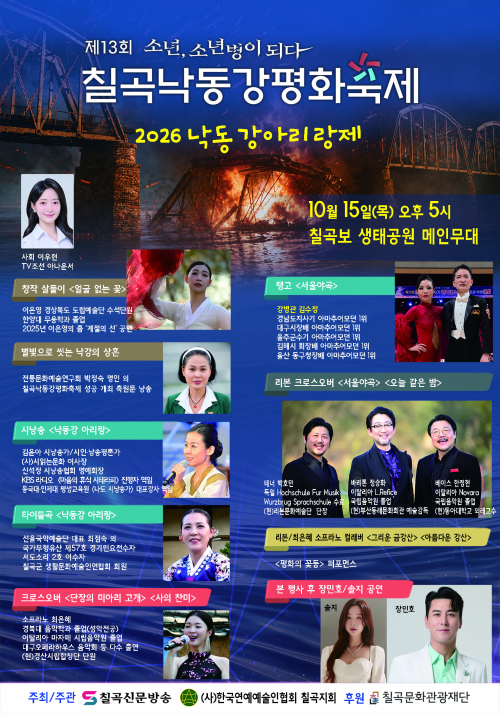 洛江의 상흔, 별빛으로 씻어 빛나리