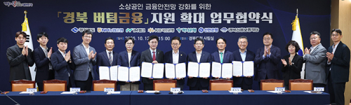 경북도, 소상공인 융자 지원 3,000억 원으로 확대