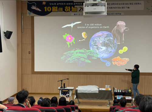 칠곡군립도서관, ‘10월의 하늘’ 과학 강연 개최