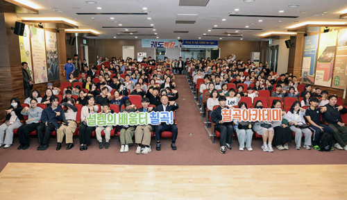 칠곡군, 2026 칠곡아카데미 4회차 과학유튜버 궤도 특강 성황리 개최