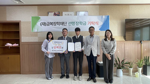 석적고등학교, (재)금복문화재단‘선행 장학생’ 장학증서 수여식 진행