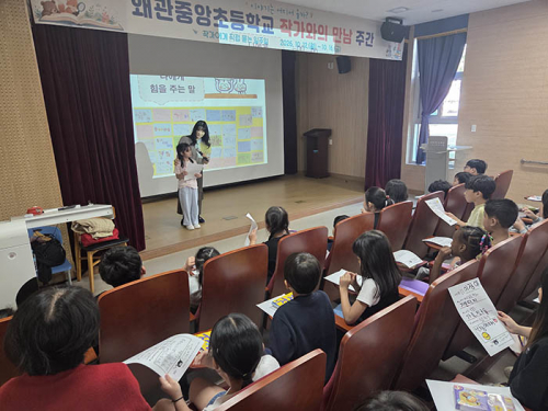 왜관중앙초, 책장 속 작가가 교실 문을 열었다