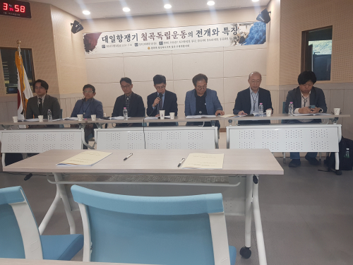 ‘대일항쟁기 칠곡 독립운동의 전개와 특징’ 학술대회 개최