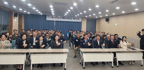 칠곡군재향군인회, 제74주년 재향군인의 날 기념식 개최
