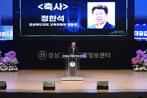경북도의회 교육위원회, AI시대 ‘질문하는 힘’ 강조