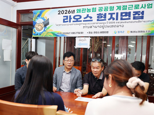 칠곡군 첫 공공형 계절근로자 사업…왜관농협, 라오스서 선발 면접