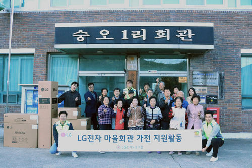LG전자노동조합 구미지부, 북삼읍 경로당 가전제품 기탁